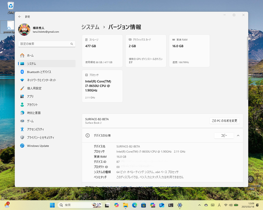 ［システム］－［バージョン情報］設定ページの「トップカード」