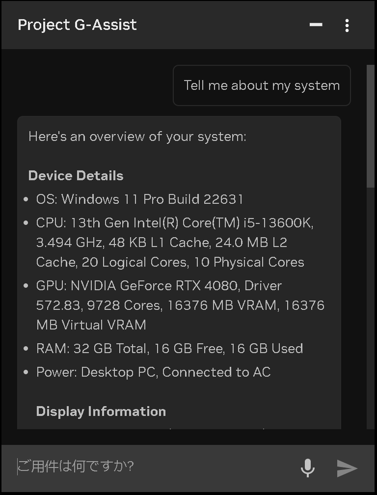 PCのハードウェア情報を聞く