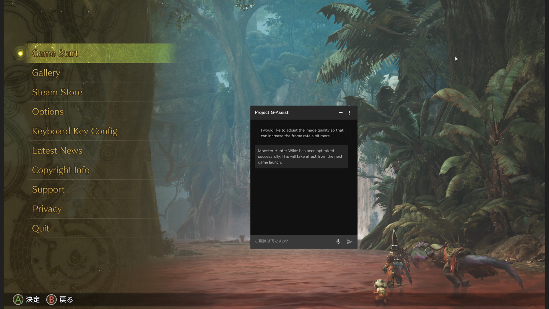 「モンスターハンターワイルズ」のプレイ中、フレームレートをもう少し高める調整を頼むと、自動で設定変更してくれた