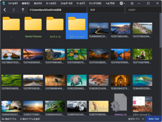 ［Shift］＋［数字］キーでリストビューのスタイルを切り替え