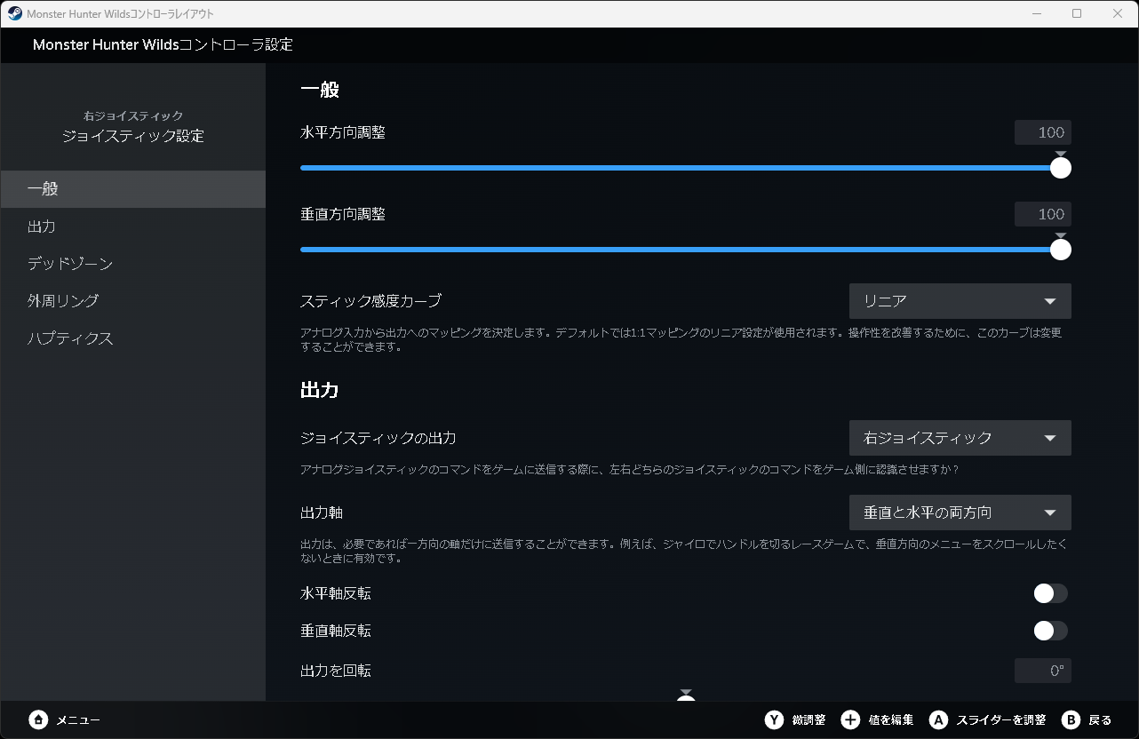 ［ライブラリ］の各ゲームタイトルから［コントローラレイアウト］を呼び出すと、アナログスティックの上下反転など、操作方法を自在に調整できる