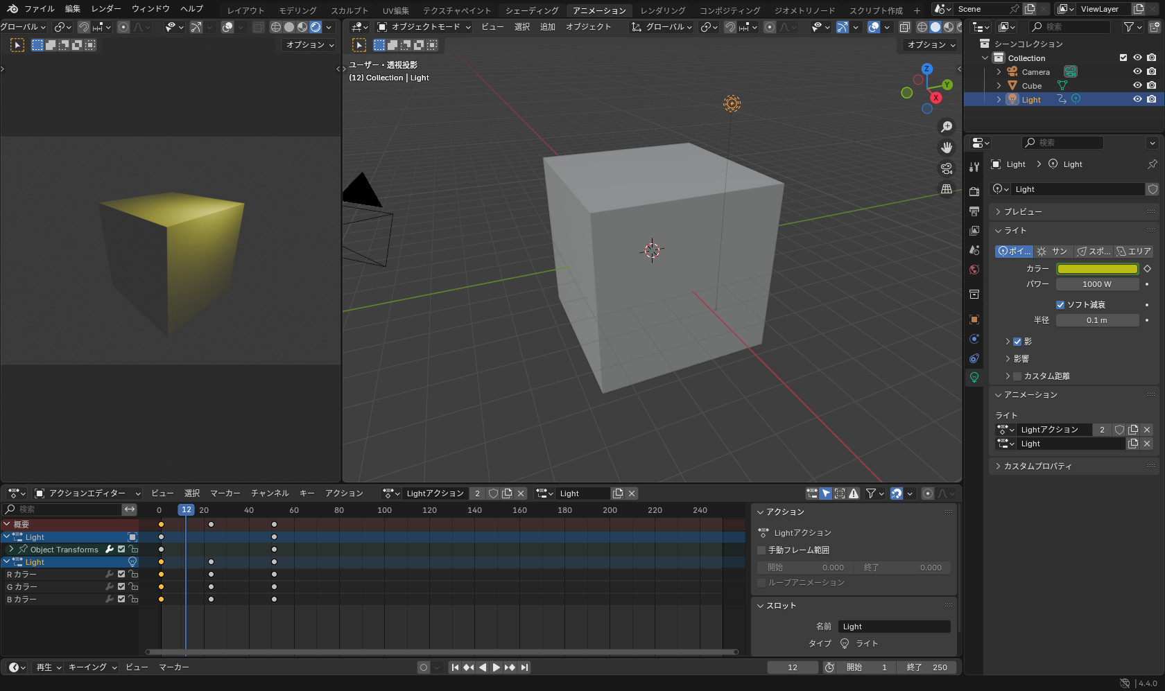 ［アクションエディター］内のアクションスロット（クリックで全体表示）。v4.4での作成時、デフォルトでは単一アクション内に各データブロックに同名の「スロット」が作成される