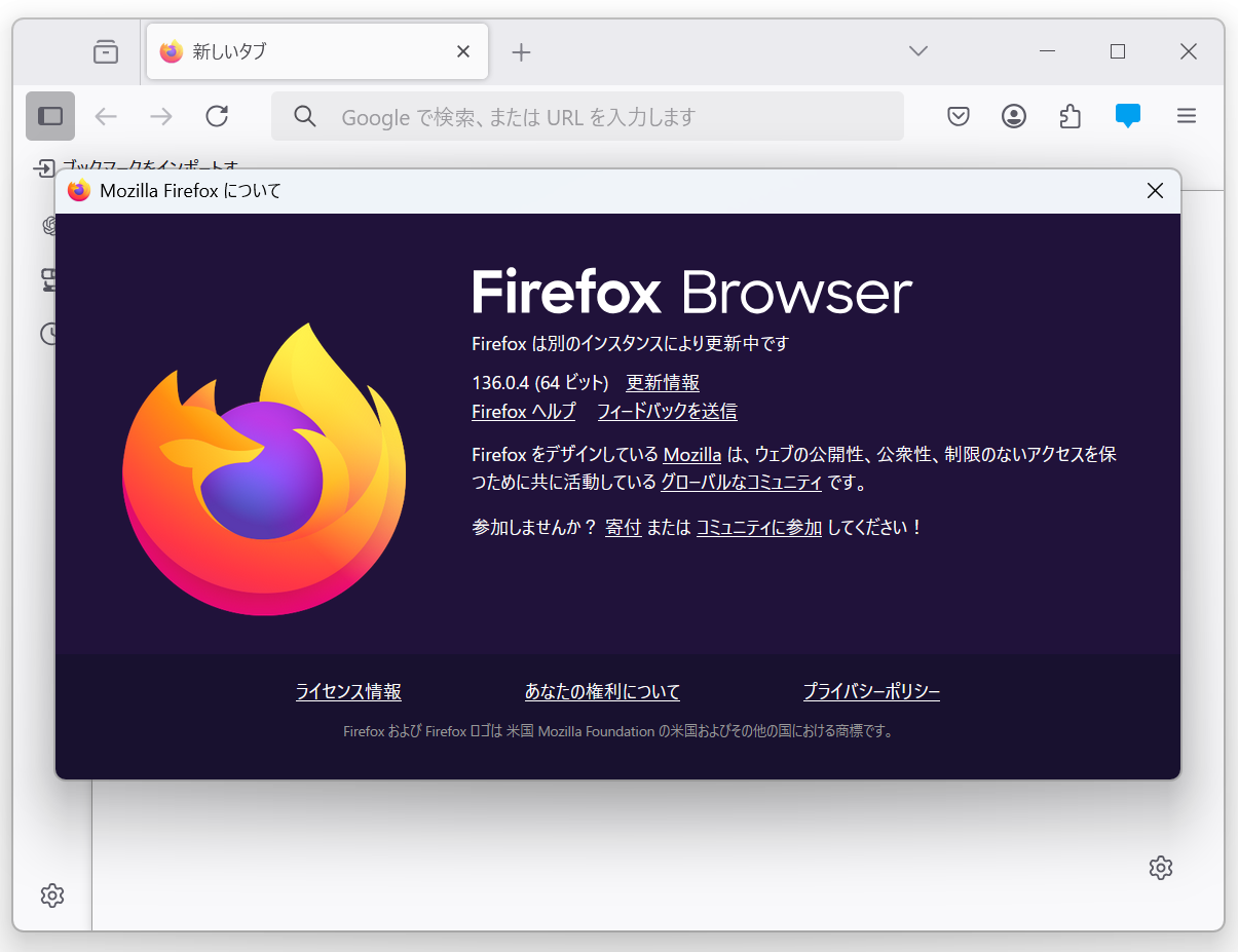 「Firefox」v136.0.4
