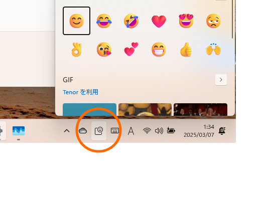 タスクバーのシステムトレイに絵文字ピッカーを呼び出すためのアイコン