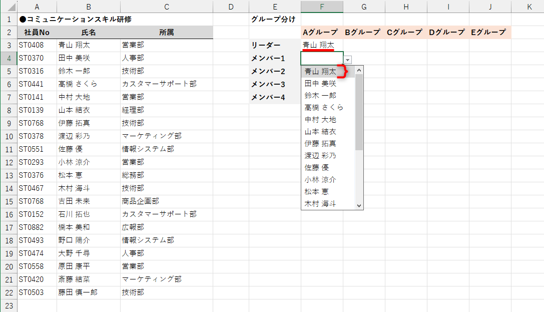 1回選んだ「青山 翔太」を間違えて選んでしまう可能性がある