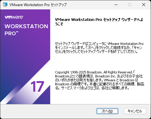 インストーラーは初期設定のまま進めても大丈夫