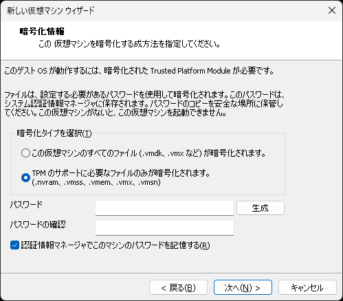 Windows 11をインストールする場合、TPMが必要になる