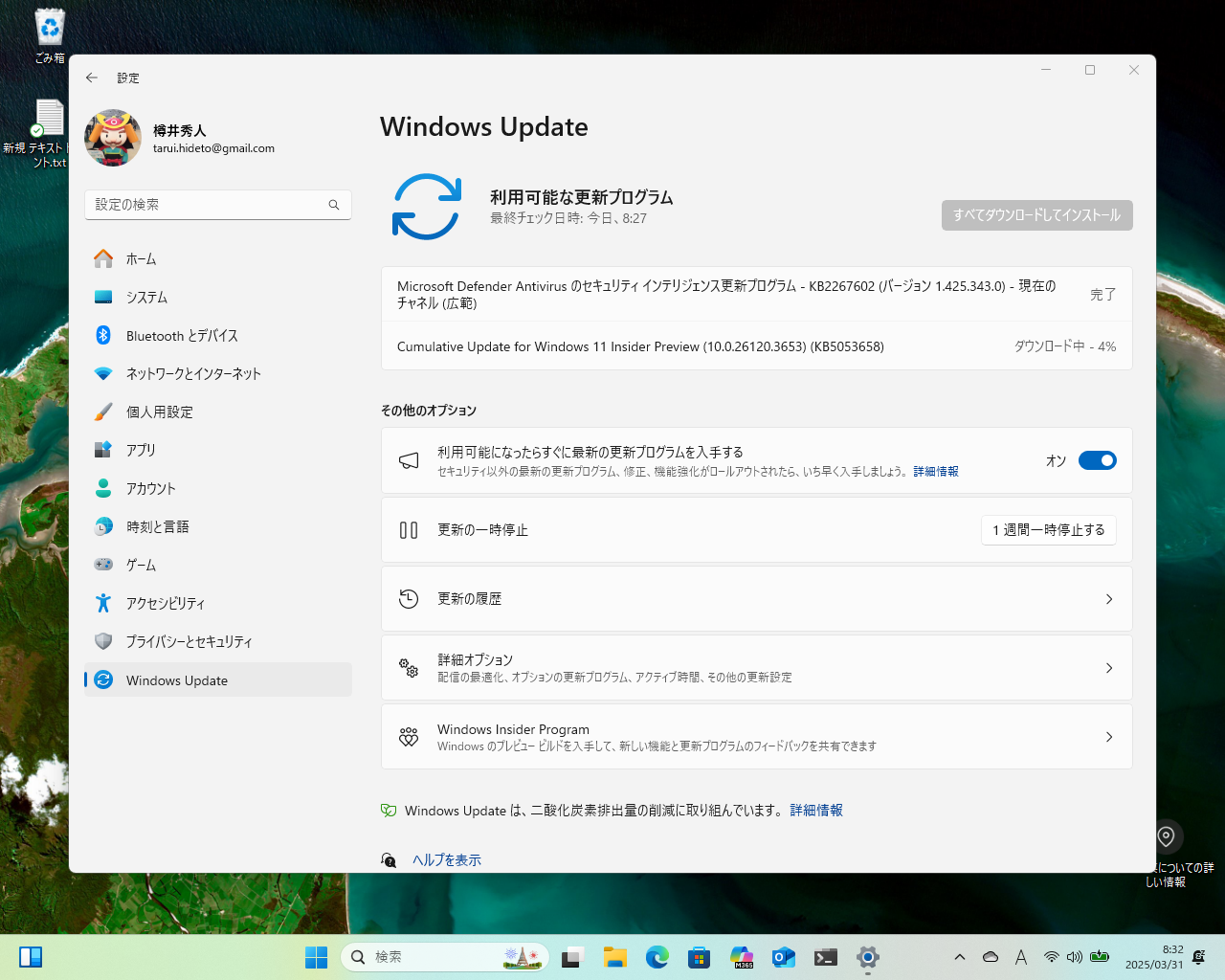 「Windows 11 Insider Preview」Build 26120.3653（KB5053658）。「eKB」として展開