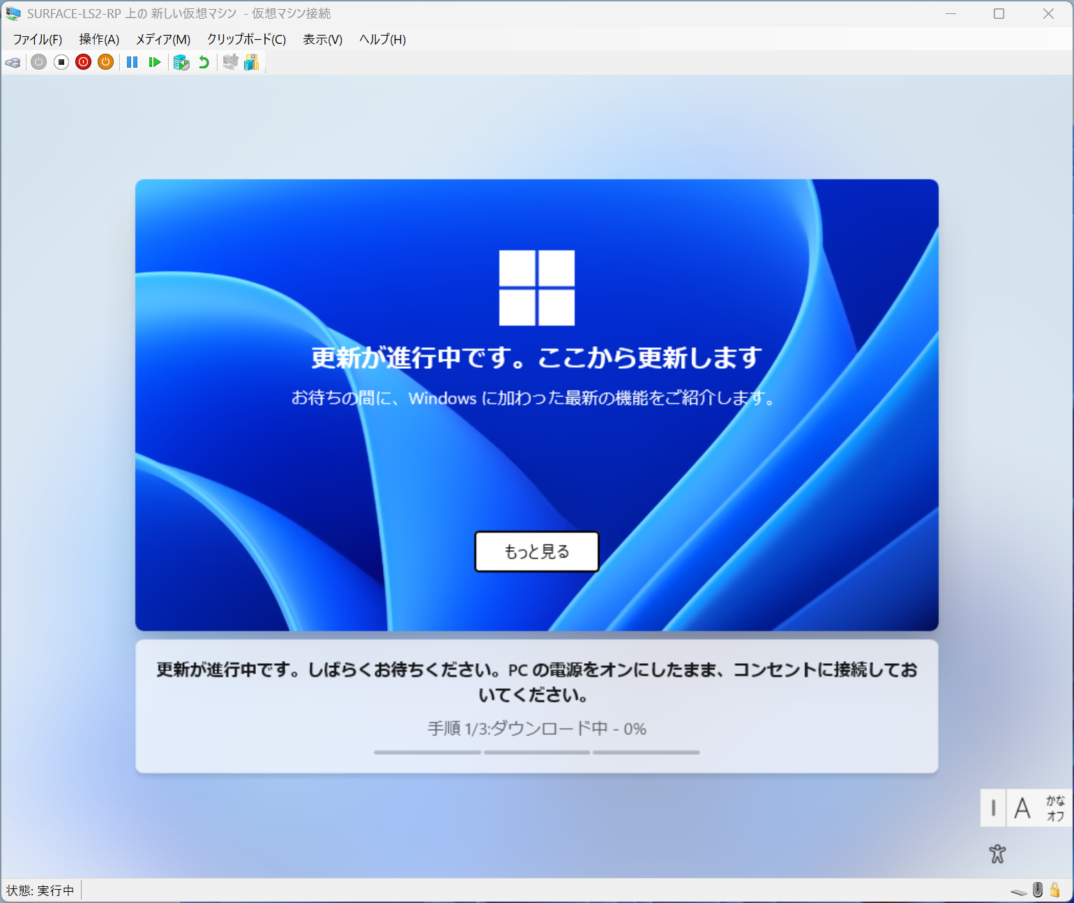 「Windows 11」のインストール画面（OOBE）。できれば最初からローカルアカウントでセットアップしたいが……