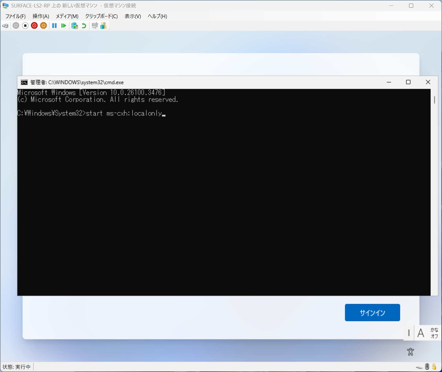 ［Shift］＋［F10］キーで「コマンド プロンプト」を開く