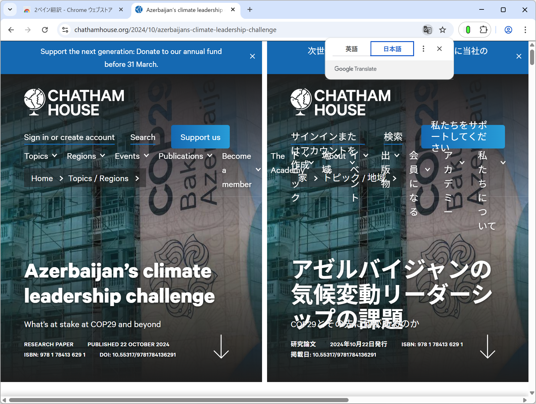 Webサイトによってはデザインが崩れてしまうこともあったが、総じて使いやすい