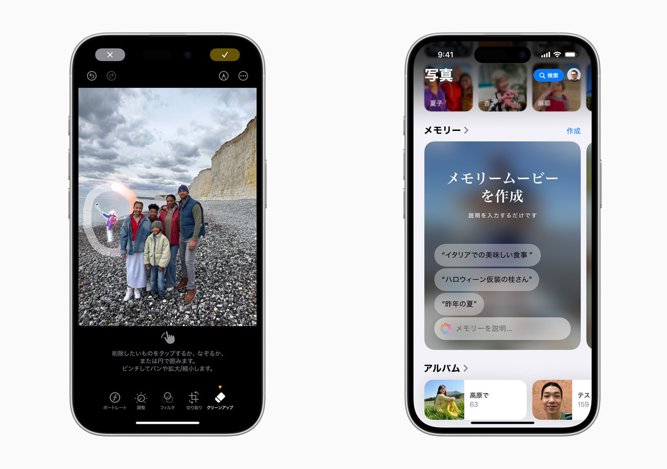 「写真」アプリに組み込まれるAI機能