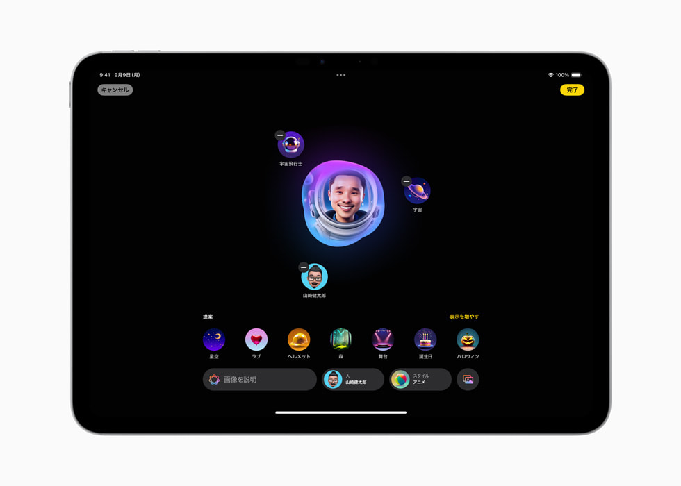 オリジナル画像をデザインできる「Image Playground」