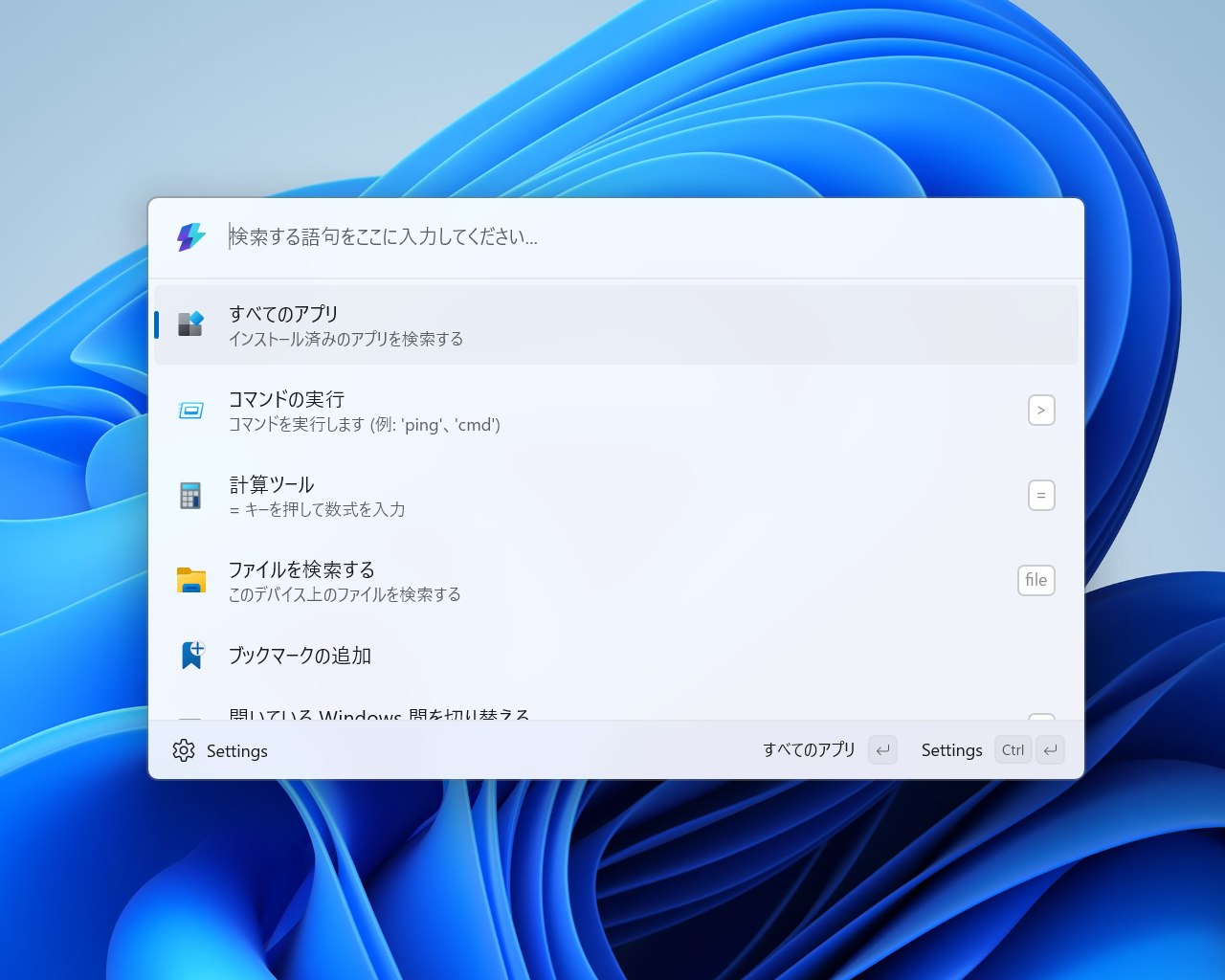 ［Windows］＋［Alt］＋［Space］キーで呼び出せる