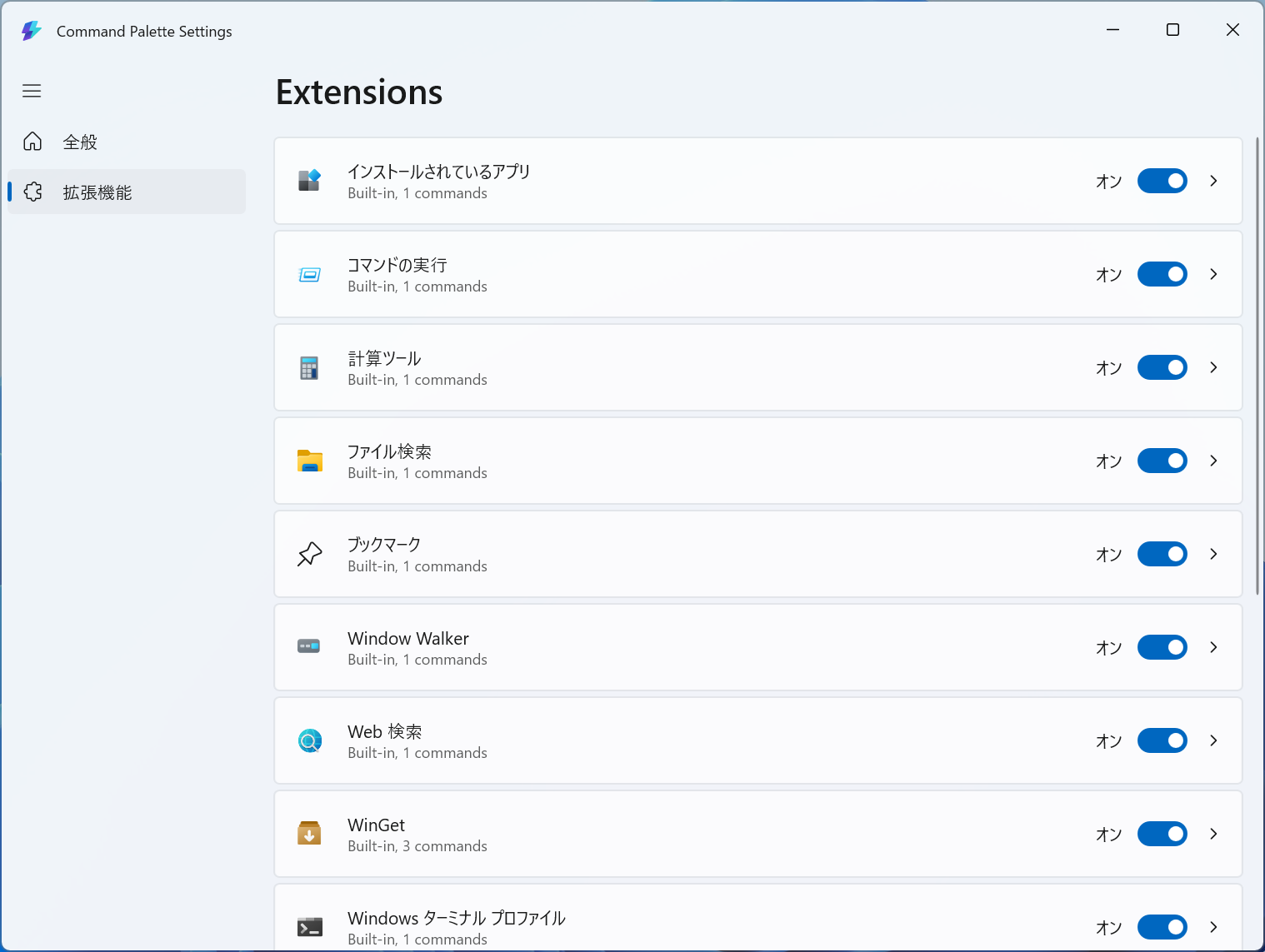 拡張性を第一に考えて制作されており、プラグイン機構を備える