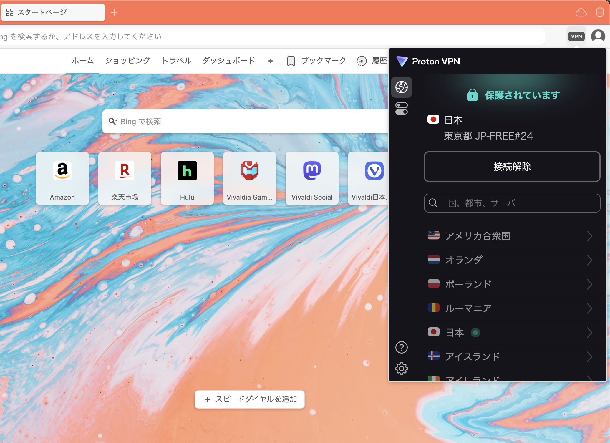 ウィンドウ右上の［VPN］ボタンをクリックし、［接続］ボタンを選択して「Proton VPN」を使える
