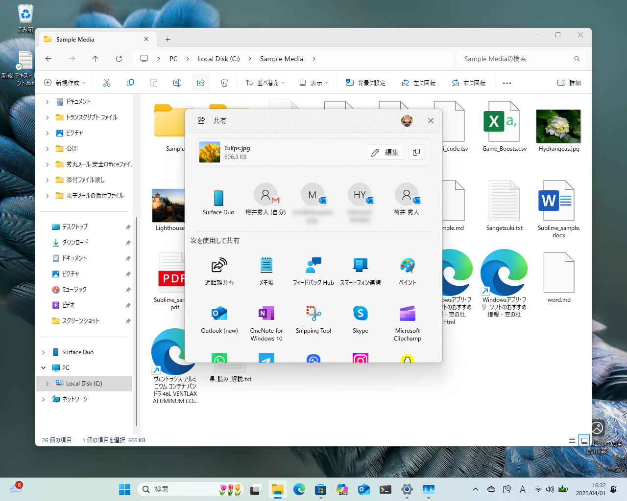 「Windows Share」ダイアログに［編集］ボタン。対応するフォーマットの画像ファイルを共有するときだけ現れる