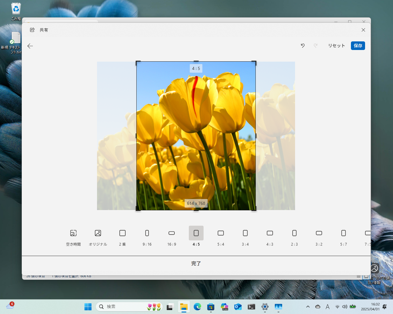 ［空き時間］というボタンを押すと、画像の切り抜きが可能。主要なアスペクト比が用意されているのもうれしい