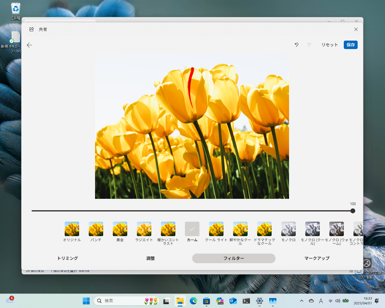 ［フィルター］画面