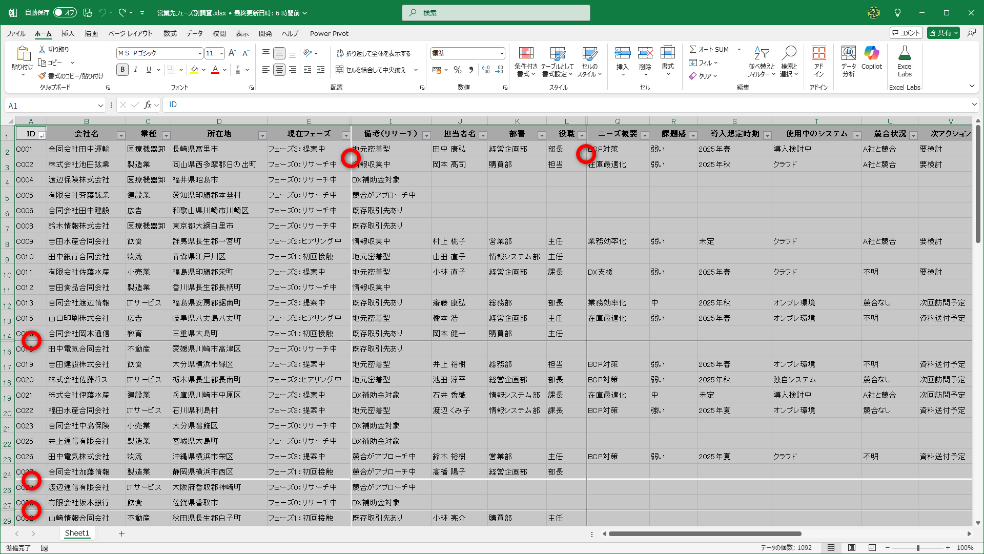 非表示の行や列が含まれている場合は白い線が表示されます