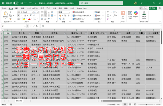 まとめて“再表示”はしたくない