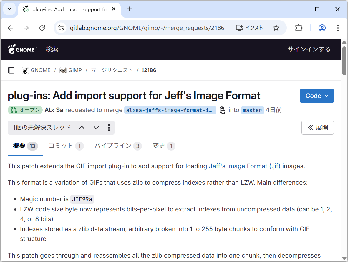 「Jeff's Image Format」対応のためのマージリクエスト