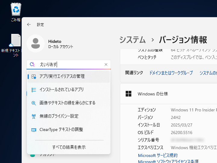検索ボックスに「エイリアス」などと入力して検索するのがおすすめ