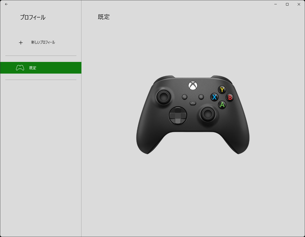 最初は［規定］のみが存在