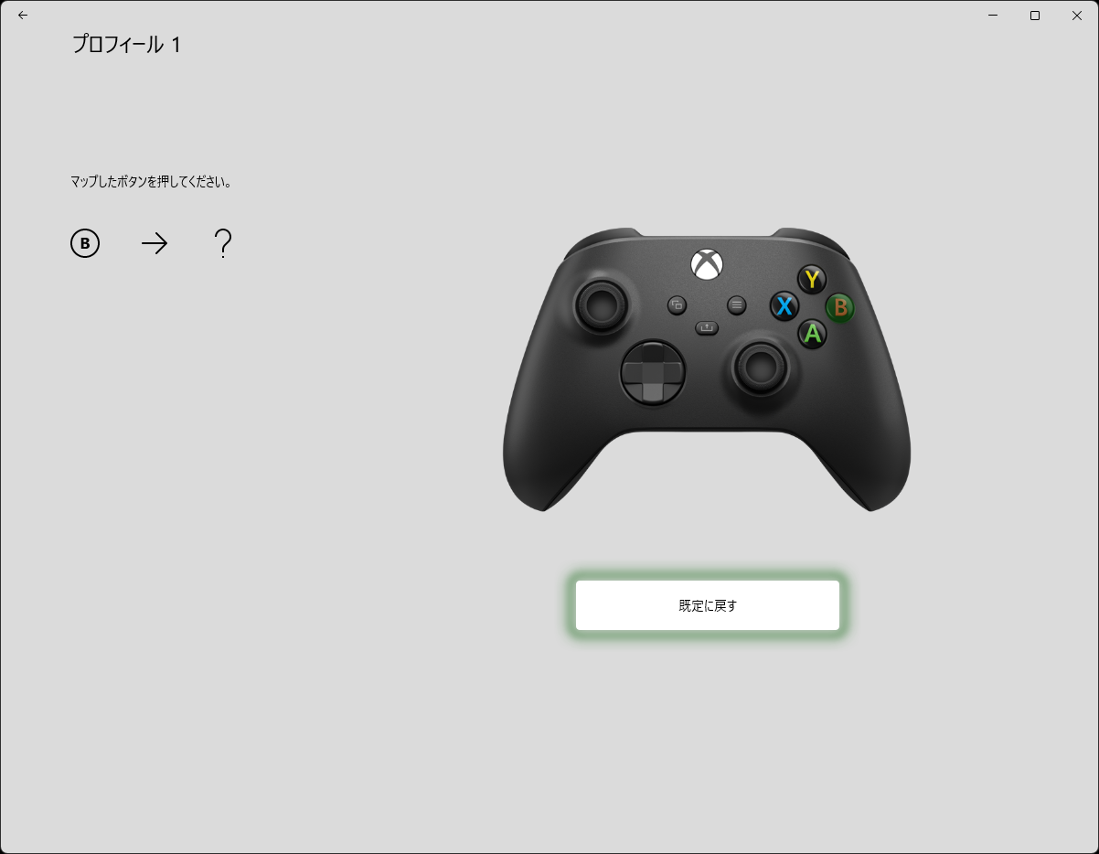 続いて入れ替えたいボタンを押す