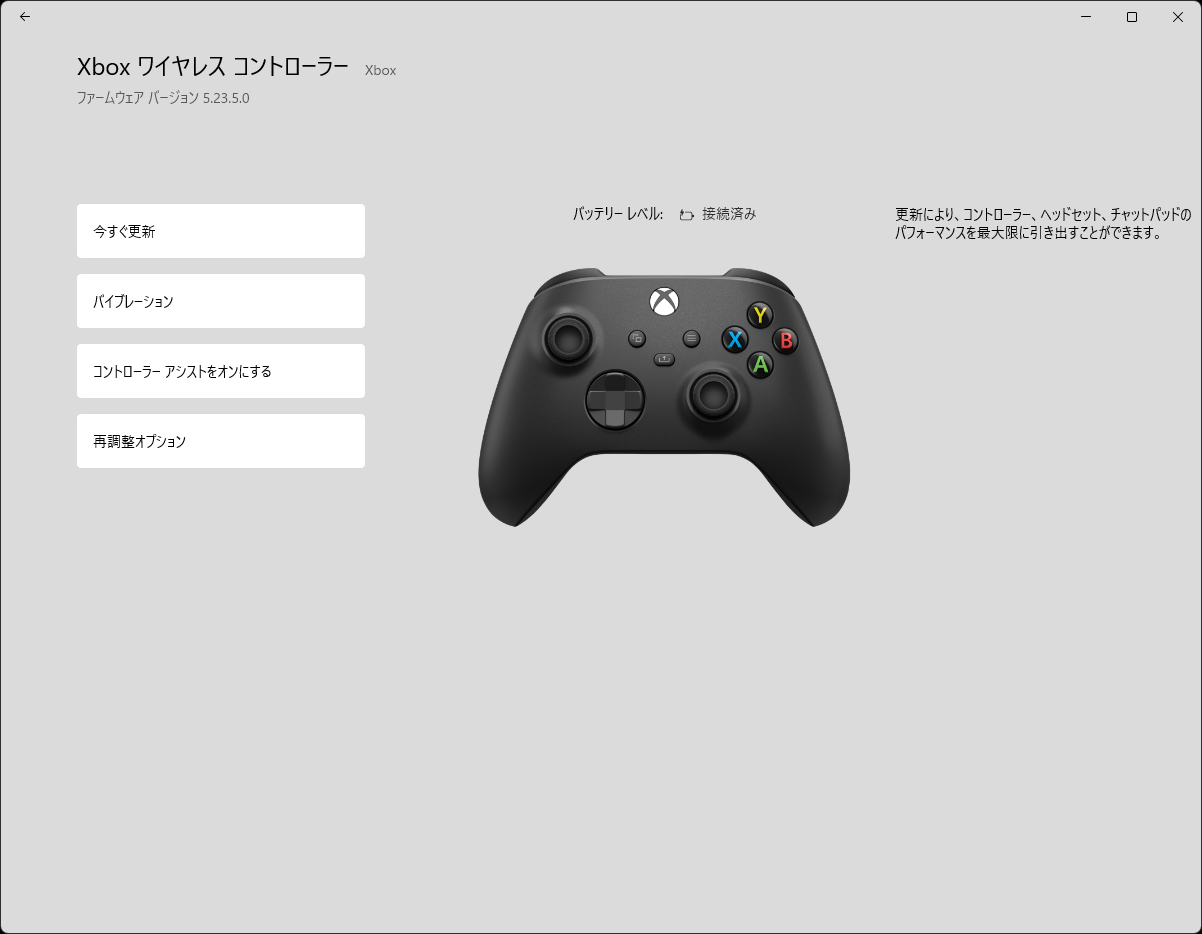 ［今すぐ更新］を押せばファームウェアアップデートが可能