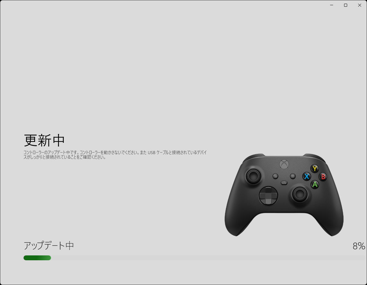 終わるまでしばらく待つ