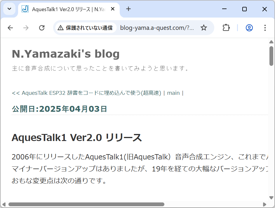 アクエスト、音声合成エンジン「AquesTalk1」v2.0をリリース