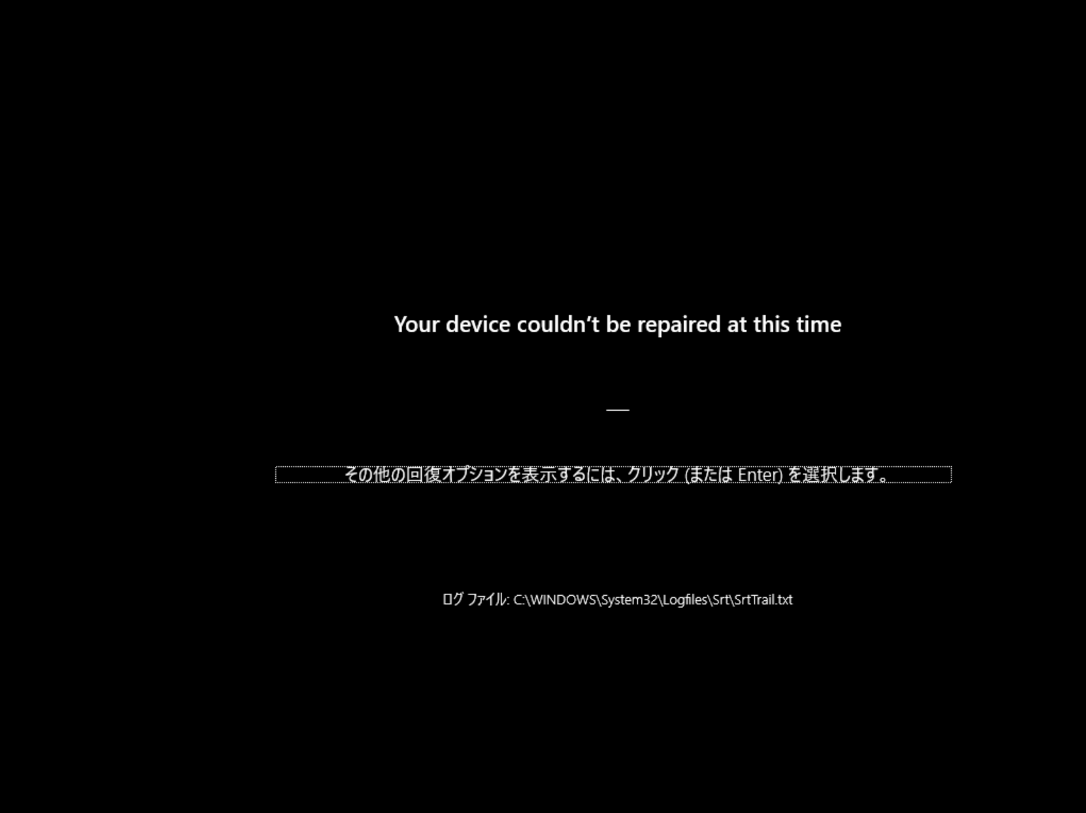 問題なく起動するデバイスなので解決策は提示されなかったが、OSが起動不能になるようなクリティカルな問題に遭遇した際は、ここで修復方法が案内されるはずだ