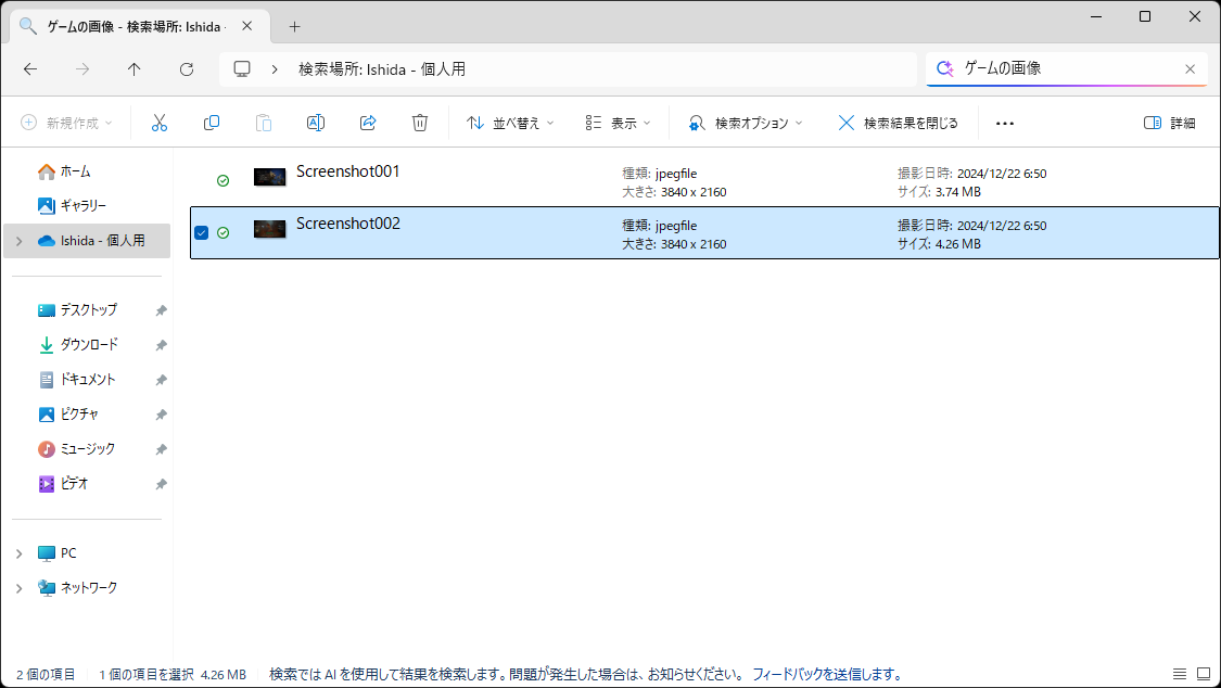 『ゲームの画像』と検索