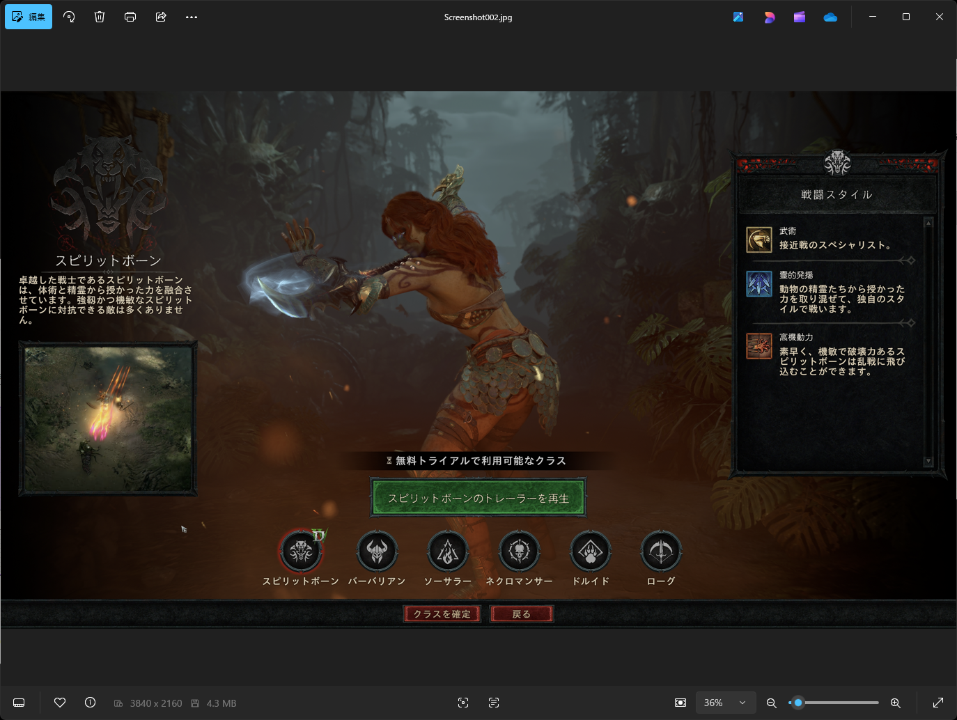 確かにゲームの画像だった