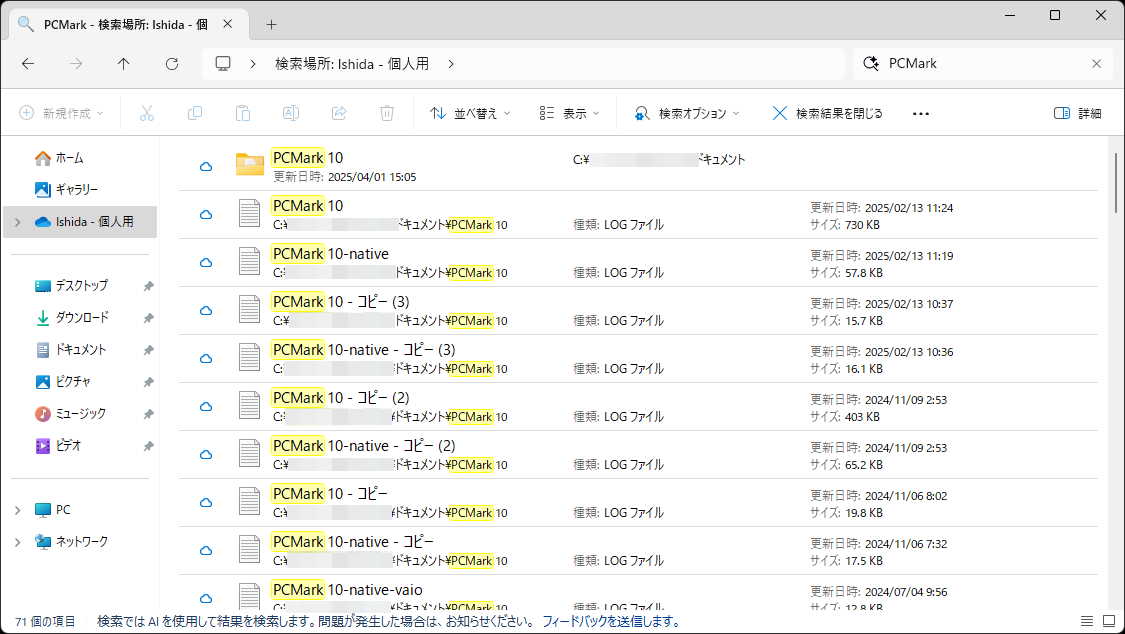 部分一致による検索も同時に働いている