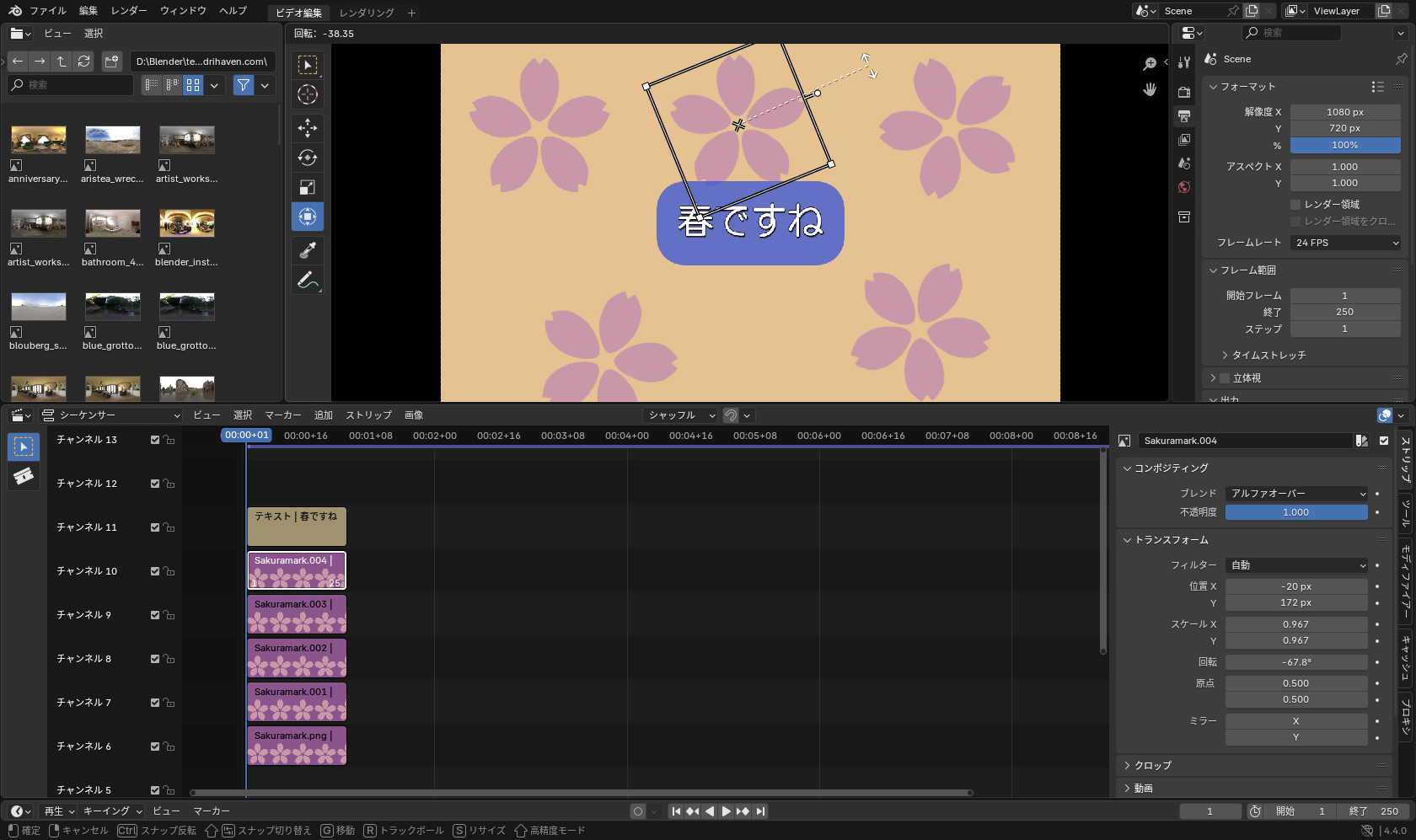 角丸のボックスのついたテキストストリップと、画像ストリップの複製・配置