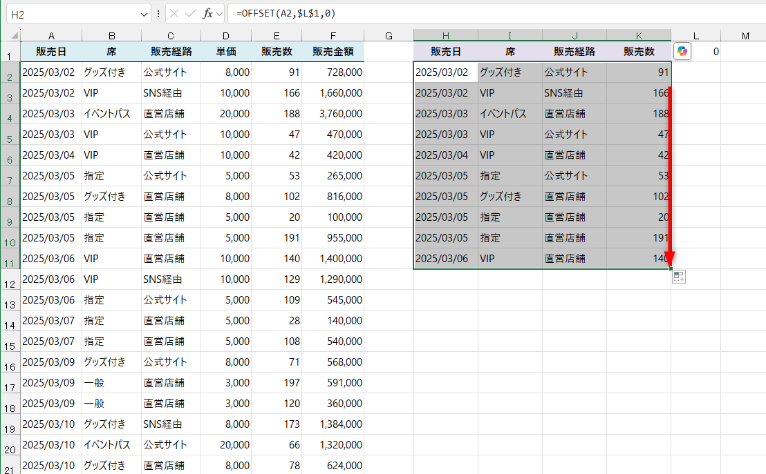 セルH2～K2の数式を10行分コピーした