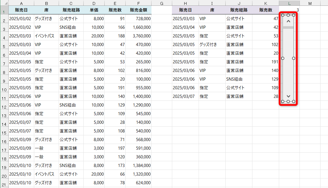 任意の位置をドラッグする。クリックするだけでも挿入できる