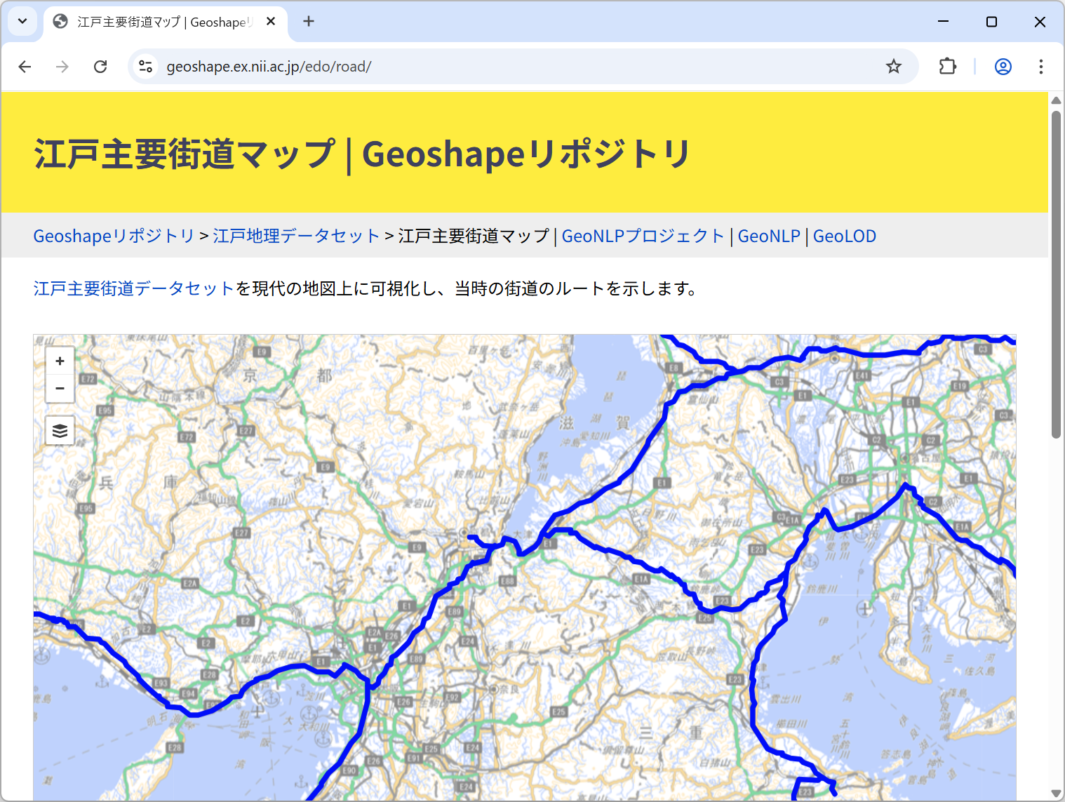 江戸時代の主要な街道（全国約6,400km）に関するデータセット