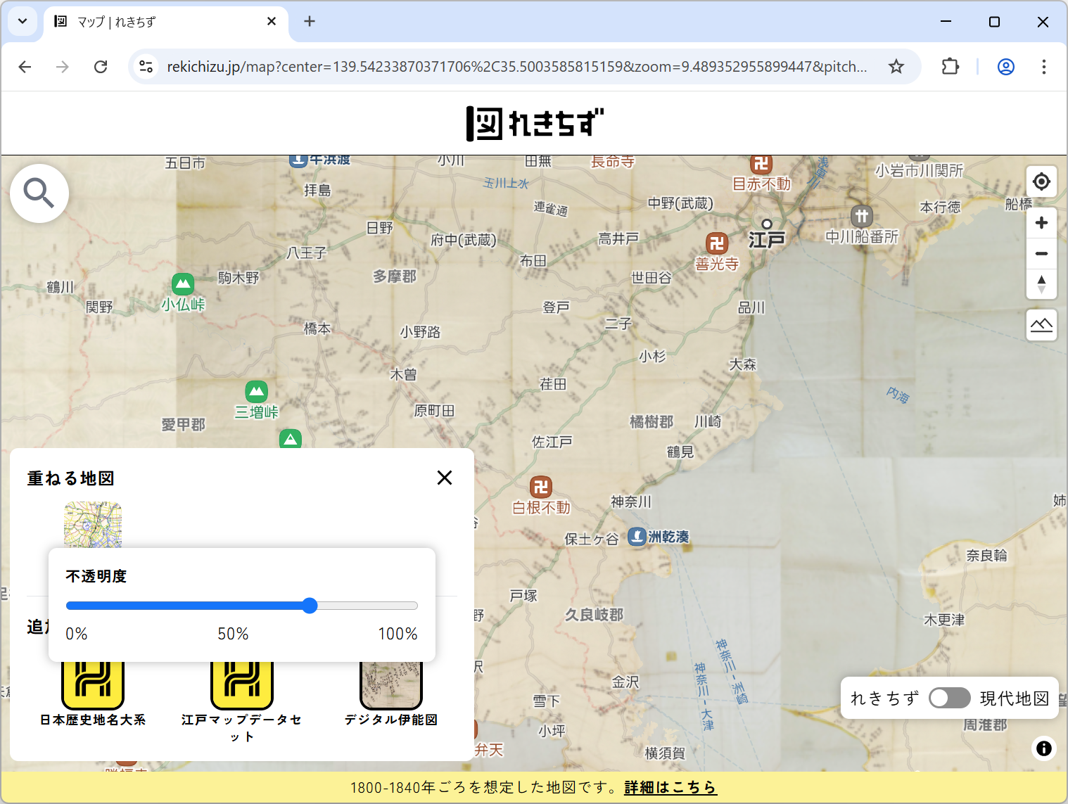 「デジタル伊能図」をオーバーレイ（上に重ねて）表示
