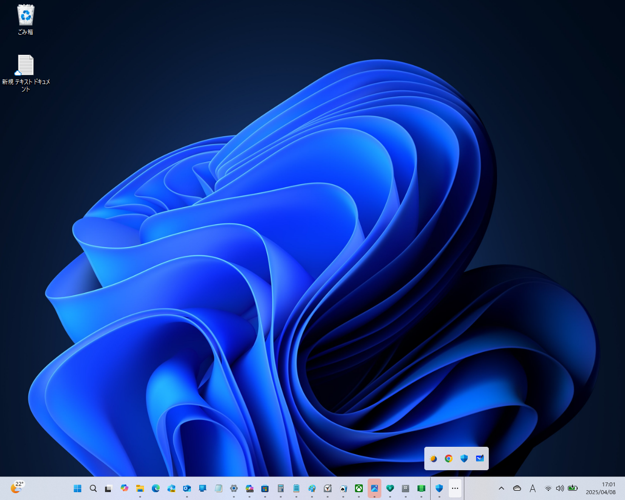 小サイズのタスクバーアイコンでも、あふれれば「タスクバー オーバーフロー メニュー」が現れる