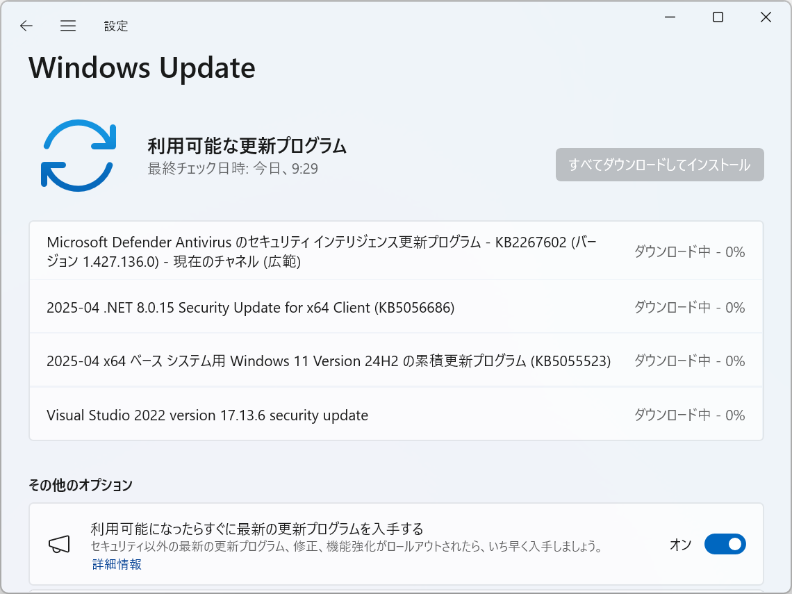 2025年4月のパッチチューズデー