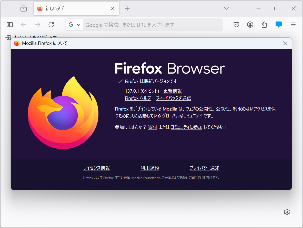 「Firefox」v137.0.1