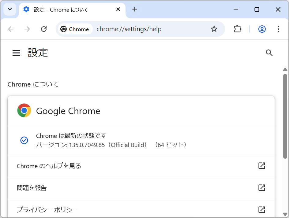 「Google Chrome」にアップデート。Windows環境にv135.0.7049.84/.85が展開中