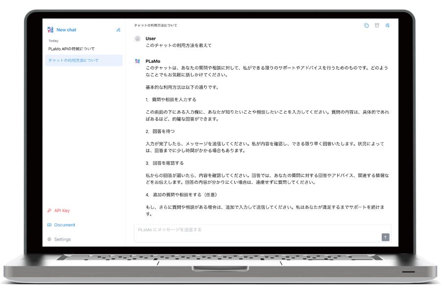 PLaMoを利用したアシスタントチャット「PLaMo Chat」
