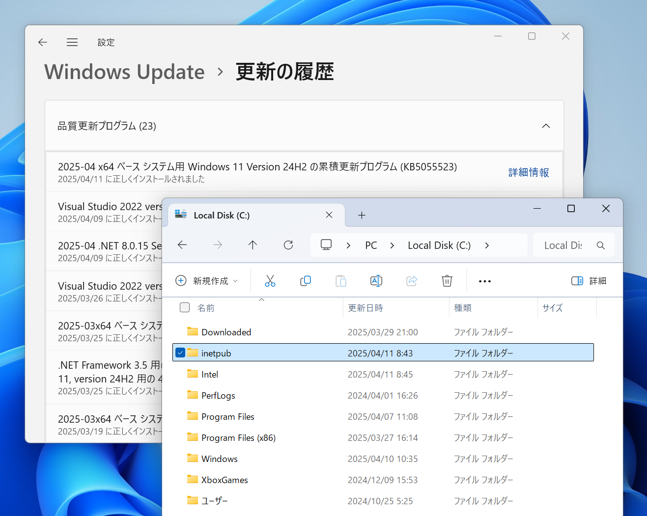2025年4月セキュリティパッチ適用後のCドライブ。「C:&yen;inetpub」という空のフォルダーが作成されている