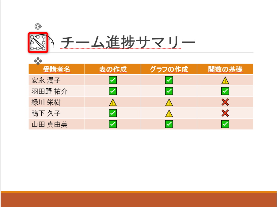 “針”の部分だけ選択する