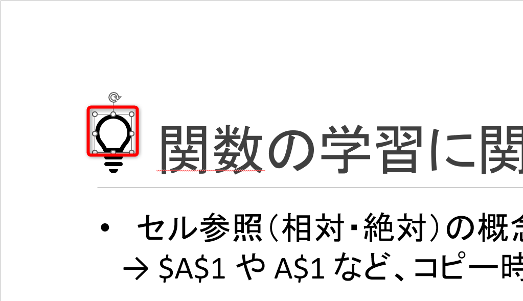 電球の内側を塗りつぶしたい