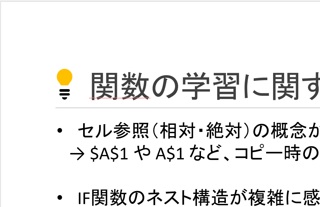不要な図形が消去され、本来塗りつぶしたかった形が残る